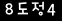 인증이미지