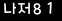 인증이미지