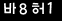 인증이미지
