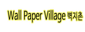Wall Paper Billage º®ÁöÃÌ